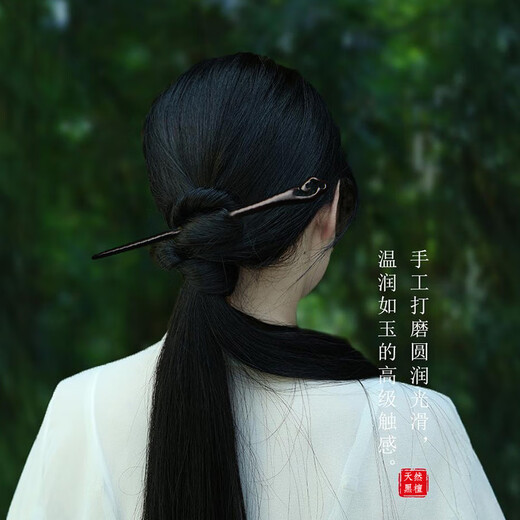 Beautiful black sandalwood hairpin, ancient style wooden hairpin, high-end, new Chinese style, simple daily hairpin, hairpin flower hair accessories gift, ebony mountain river hairpin