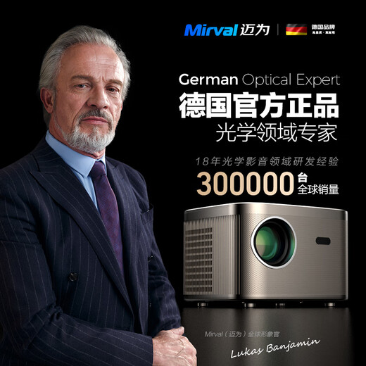 Maiwei (Germany) H6 home projector ultra-high definition bedroom office home theater living room projector smartphone screen projection smart business meeting top version 4K ultra-high definition decoding + Huawei HiSilicon