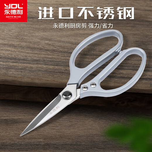 永德利 不锈钢SK5第五代剪刀厨房家用鸡骨头大号强力剪子 升级款厨房剪L1[银色] 1把