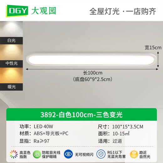 BOE [Official Flagship] Grand View Garden Aisle Light Corridor Light LED Ceiling Light Modern Simple Nordic OCC 40W 3892-Walnut Color 100cm-Medium