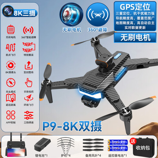 
GPS positioning drone 2024 new brushless professional aerial photography high-definition automatic return flight remote control aircraft toy Carbon chisel color-large single electric range of 5,000 meters