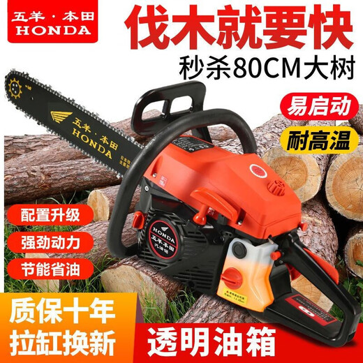 Wuyang Honda four-stroke pure gasoline chain saw logging saw original small household high-power tree saw machine is easy to use. The original machine is equipped with three original chains.