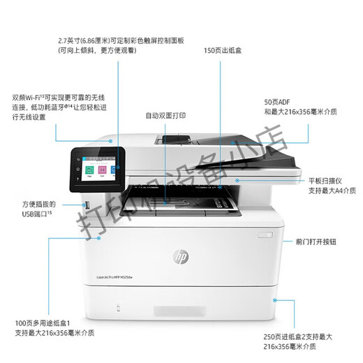 HP kommerzieller Schwarzweiß-Laserdrucker für Büro, Kopier- und Scan-All-in-One-Gerät 329dw (drahtloser Netzwerk-Drei-in-Eins-Dokumenteneinzug) Standard