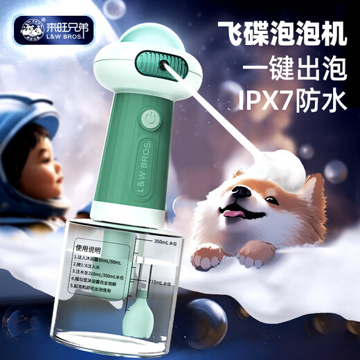Laiwang Brothers dog bath foaming machine pet shower gel electric bubbler cat bath dilution bottle 2nd generation upgrade