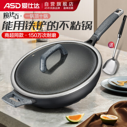 ASD wok magic stone series smokeless non-stick wok 32cm shovel high-end wok F1Q induction cooker universal GY