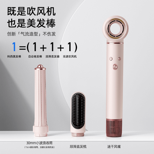 KEHEAL Advanced Styling Kesi High-Speed Hair Dryer Household Negative Ions Does Not Hurt Electricity Hair Dryer Automatic Curling Wand Straightening Comb Hairdressing Wand Quick Blow-Rolling Gift Rose Pink