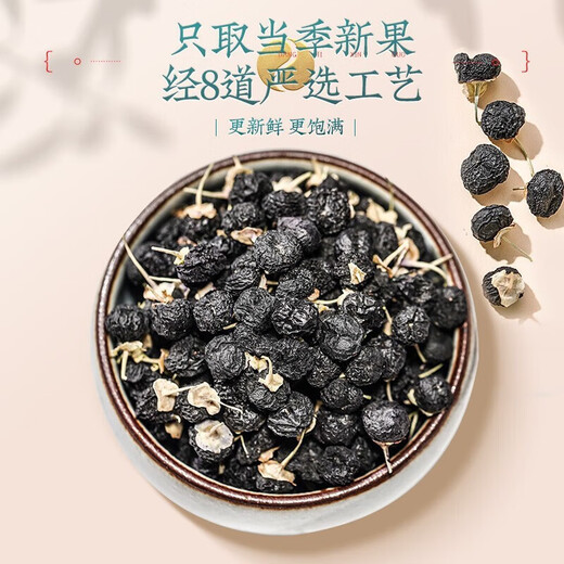 Beijing Tongrentang Qinghai Black Wolfberry Seleccionó fruta 250G Regalos para los padres y padres Té de salud de los padres