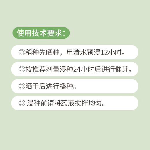 比赛尔80%乙蒜素真菌细菌根腐病青枯萎病青苔蔬菜果树杀菌农药500g*1瓶