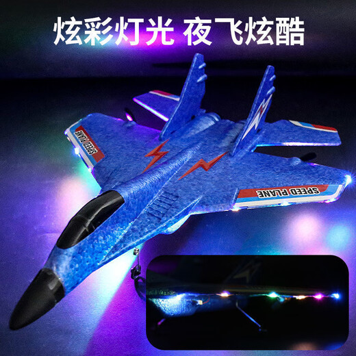 Dwi fly 200 meters high remote control airplane children's fixed-wing electric aircraft fighter foam boy toy 2.5 channels - can fly 200 meters high blue four batteries battery life 2 hours + multi-charger