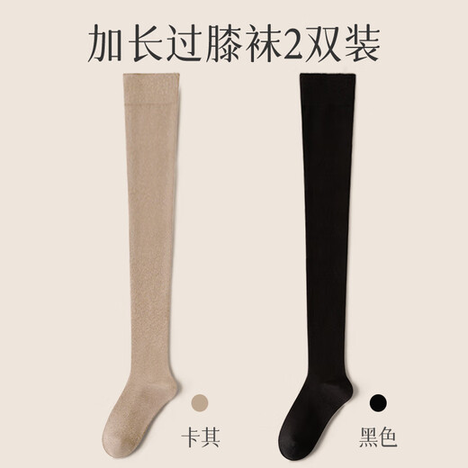 Cotton Bamboo House Over-the-Knee Socks Women's Pressure Slim Leg Anti-Slip Autumn and Winter Long-Tube Over-the-Knee Cotton Warm Knee-Paper Extra Long Thigh Socks Khaki + Black 2 Pieces One Size 35-39