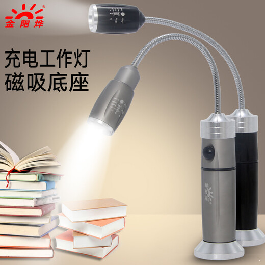 LED充电灯磁吸灯吸铁座无线灯机床灯工厂工业临时检修户外读书灯充电照明灯工作台灯JYY-YD 【黑色灯】套餐二