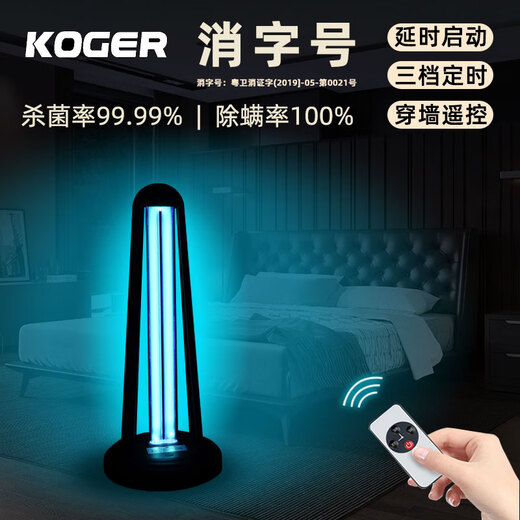 KOGER ultraviolet disinfection lamp mobile household sterilization lamp ozone disinfection machine plus purple light sterilization double disinfection through the wall remote control can be timed 38W ultraviolet + ozone intelligent remote control three-speed timing