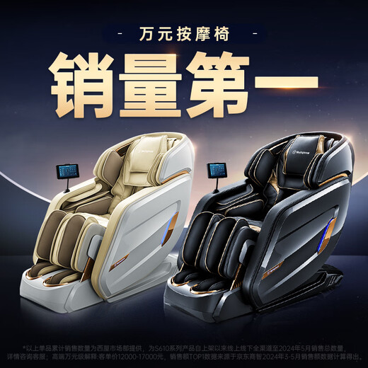 Westinghouse CE certified S610 massage chair home space capsule full body massage fully automatic massage chair electric sofa government subsidy gift for family and parents Glacier White