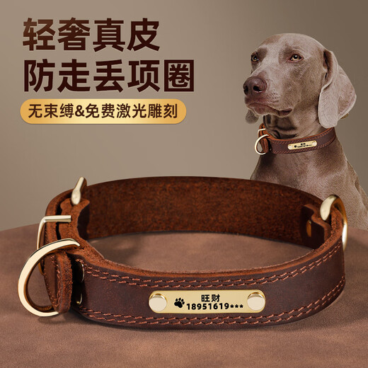 Luomasi custom-made genuine leather dog collar leash anti-loss Shiba Inu Golden Retriever Labrador medium and large dog pet collar engraved model brown XL-(recommended 46-65 Jin Jin equals 0.5 kg)