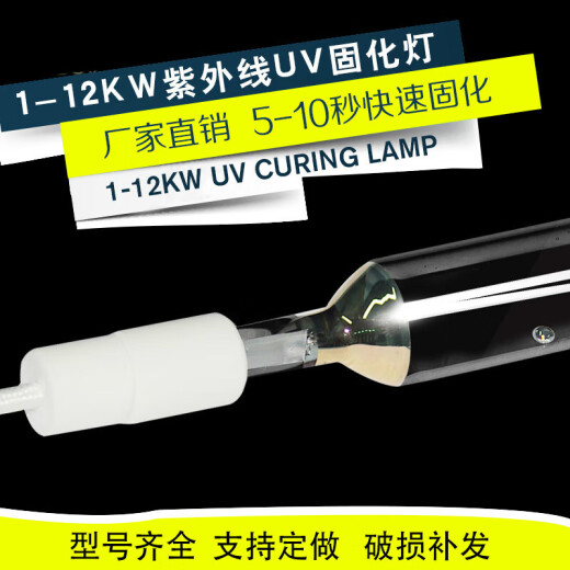 Qiongming 1-20kw220V/380v ultraviolet uv curing lamp high pressure mercury lamp uv lamp 9.6kw remarks lamp total 3kw 400mm transformer/ballast optional