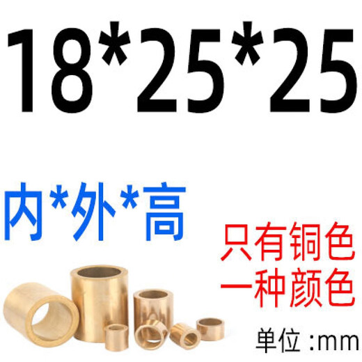 MDNG powder metallurgy oil bearing copper sleeve copper bushing inner 18 20 22 25 28 30 32 outer 35 38 40 light yellow 18*25*25