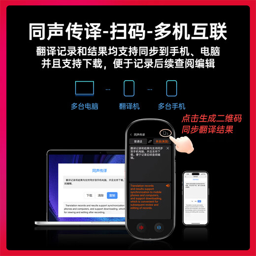 Zhuner translator GOPlus+ offline translator, multiple dialects and accents, real-time simultaneous interpretation, photo recording, text translation, English foreign language learning, overseas travel translation artifact