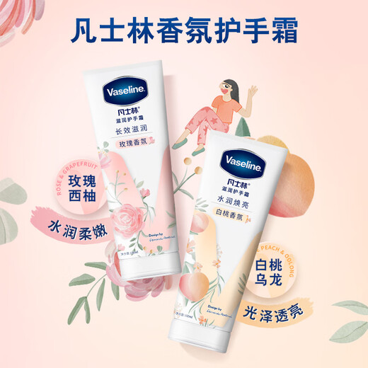 Vaseline Limited Hand Cream 100ml White Peach Fragrance Moisturizing Hand Care Long-lasting Fragrance