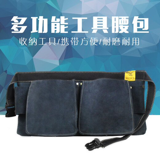 Xunliba nail bag tool bag thickened canvas leather waist bag carpenter electrician packaging repair repair nail pocket construction site pure leather model