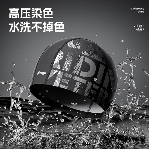 Li Ning (LI-NING) swimming cap for men and women with long hair, comfortable fabric swimming cap, fashionable ear protection, head-protecting printed swimming cap 6631 black