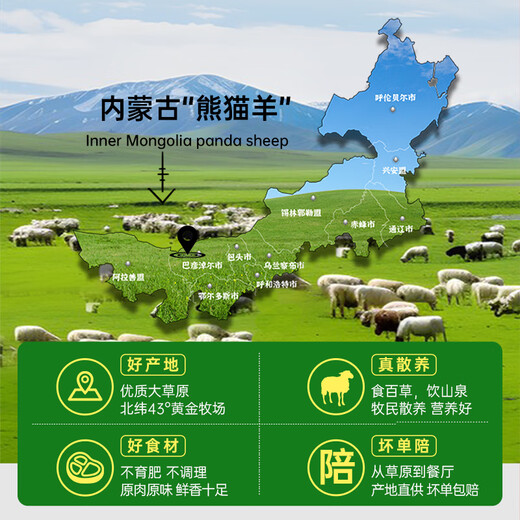 Hubelun Inner Mongolia Tan Sheep Lamb Legs + Lamb Chops Net Weight 10 Jin Jin equals 0.5 kg Half Lamb New Year Gift Box Hot Pot Ingredients Directly from the Source