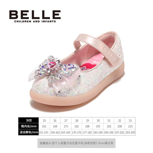 Belle children's shoes My Little Pony co-branded girls' princess shoes 2025 autumn new children's butterfly crystal shoes flashing shoes pink 28 suitable for feet about 17-17.6c