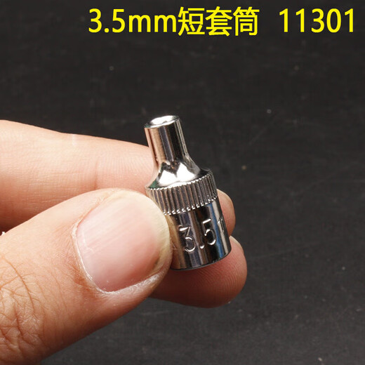 世达1/41/4吋套筒扳手52件套筒扳手套装09002汽修快速小棘轮 T8花 3.5mm短套筒-11301