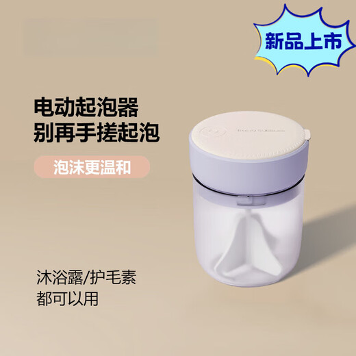 Spring koi and autumn carp pet bath bubbler shampoo conditioner mixing dilution bottle cat and dog shower gel bubbler bubble machine Type-C rechargeable cream white + storage rack