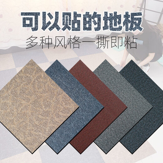 防水地板贴纸木地板pvc地板贴自粘地面地板革自粘地板贴铺垫自贴 编号9902(600*600mm)