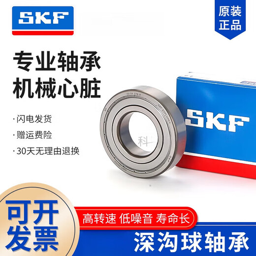 NSK bearing 6318 6319 6320 6322 6324 6326 C3 high speed motor customization 6318-2Z/C3 original imported iron cover seal