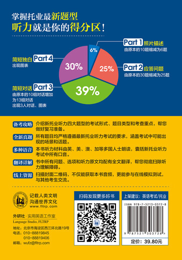 Echte Bücher, die von mehreren Lagern in der Nähe versendet werden TOEIC~~echte Testsimulationen und detaillierte Erklärungen Hören Teil 1.2.3.4