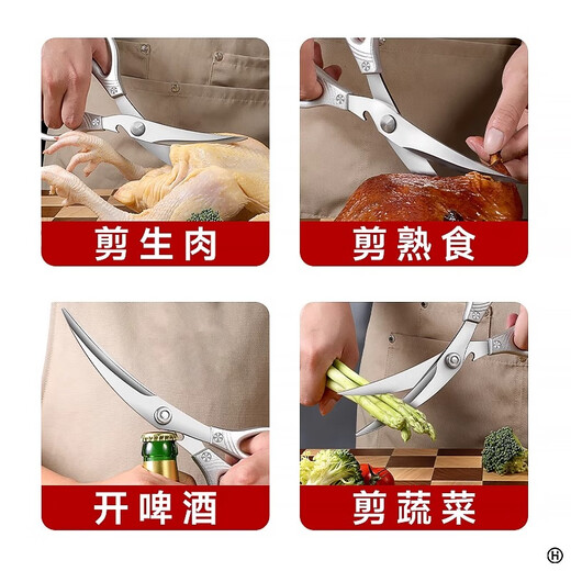 Chuangmu Workshop kitchen scissors, household powerful chicken bone scissors, stainless steel scissors, multi-functional scissors, barbecue scissors, supplementary food scissors, extended curved blade barbecue scissors