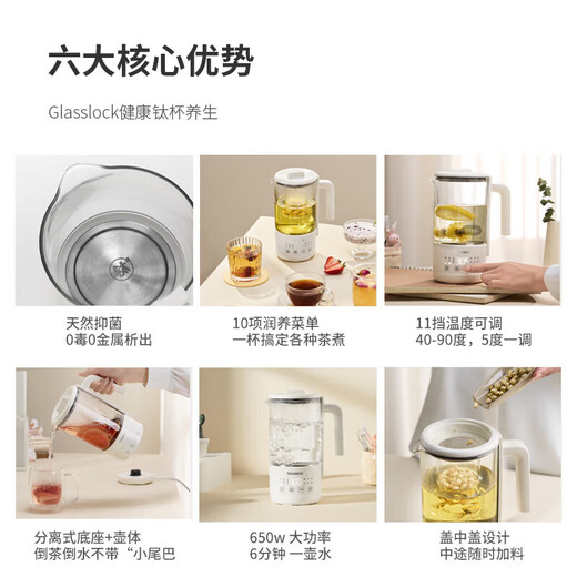 GLASSLOCK pure titanium TI heating plate health cup fresh-keeping mini health pot small flower boiling teapot office constant temperature water cup