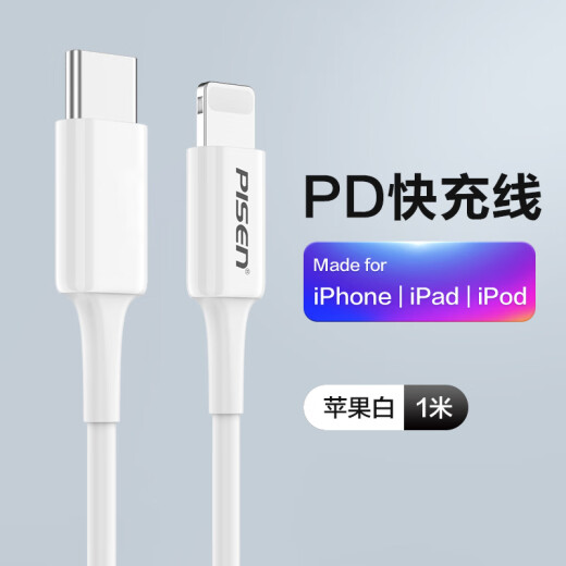 Pinsheng PD18W Apple fast charging cable set USB-CType-C to Apple data cable suitable for iPhone14/13/12/11Pro/XsMax/XR/SE/8P+ charger head