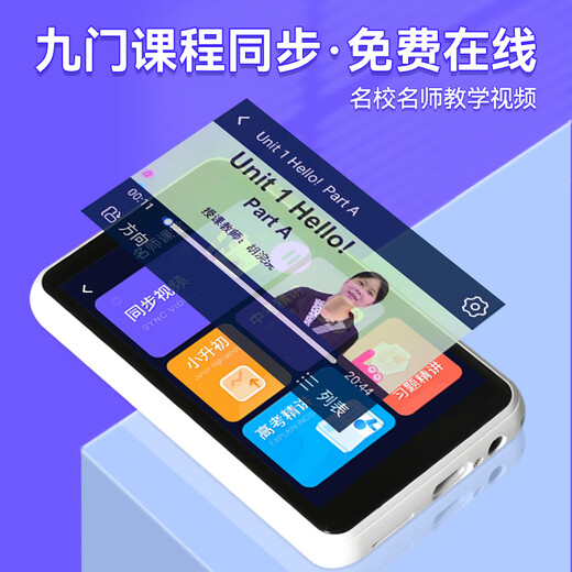 Xiaobawang Learning Machine English Listening Treasure learning listening and reading artifact repeater machine English Walkman students dedicated to primary school junior high school memorizing words to sharpen ears listening and speaking English learning Exclusive version 128G + free comprehensive textbooks + synchronous listening + offline learning