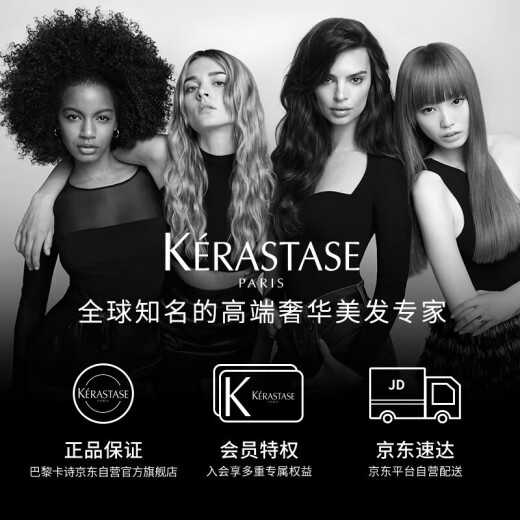 Kérastase*Haiyuan Black Diamond Shampoo 250ml*2 nourishes, strengthens, moisturizes, and softens, deep cleanses, smoothes, shines, and prevents frizz