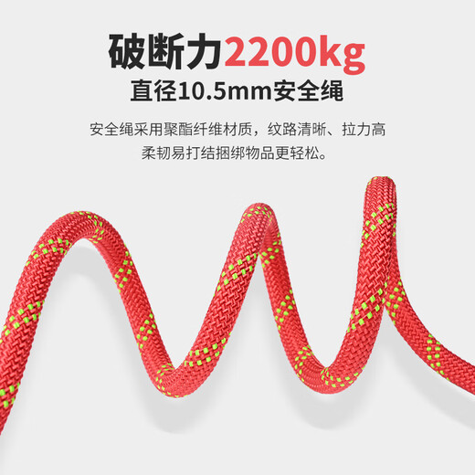 Gorm safety rope aerial work rope set safety rope rock climbing mountaineering rope 10.5mm 30 meters