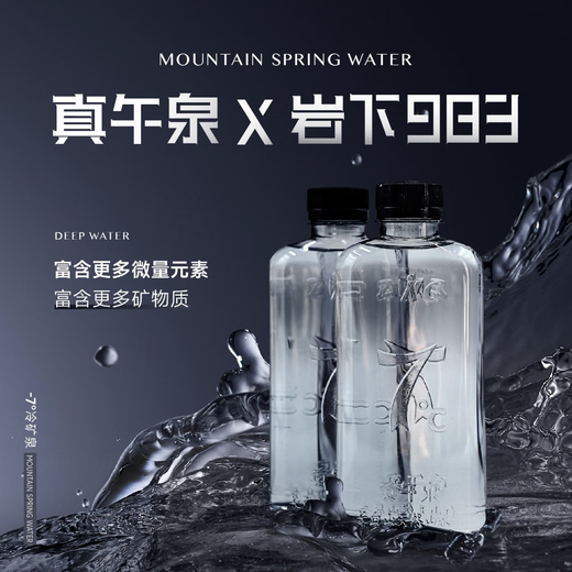 Zhenwuquan natural mountain spring water 310ml*14 bottles/box 983 meters low deuterium weakly alkaline drinking water under the cold spring rocks in Changbai Mountains 310ml*14 bottles*1 box