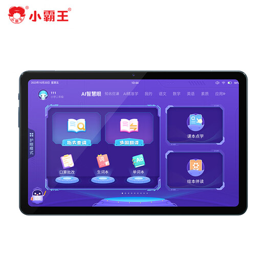 Xiaobawang English learning machine tablet computer 4G full network primary school junior high school high school course synchronization reading machine tutoring machine H1+128G card