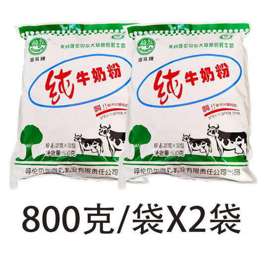 Xianxihu Hulunbuir milk powder Inner Mongolia Hulunbuir Hairu brand pure milk powder breakfast milk powder pure milk powder fortified with zinc 800g a pack