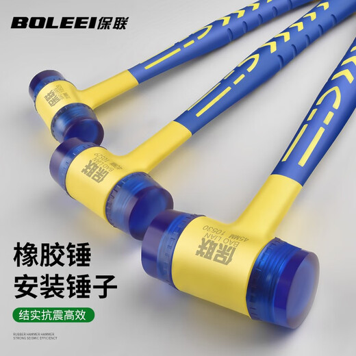 Baolian Hammer Solid Rubber Hammer Soft Removable Plastic Handle Insulation Installation Hammer Door and Window Rubber Hammer Floor Tile Slapping 40mm Color Matching Steel Core Installation Hammer