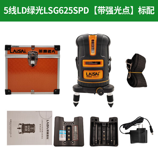 Laise laser level indoor 2-line infrared 5-line level 6860 device green light outdoor high-precision 671 strong light thin line Laise 625 five-line standard configuration