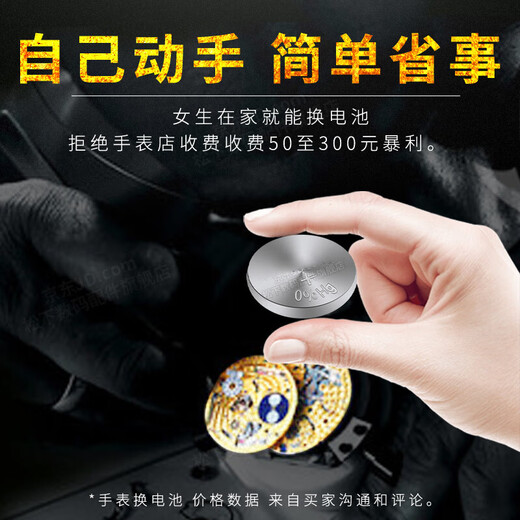 松下（Panasonic）格雅Geya原装男女手表电池石英机芯纽扣圆电子1.5V通用sony Hg JAPAN更换带工具根据后盖型号下单 1粒 6187G