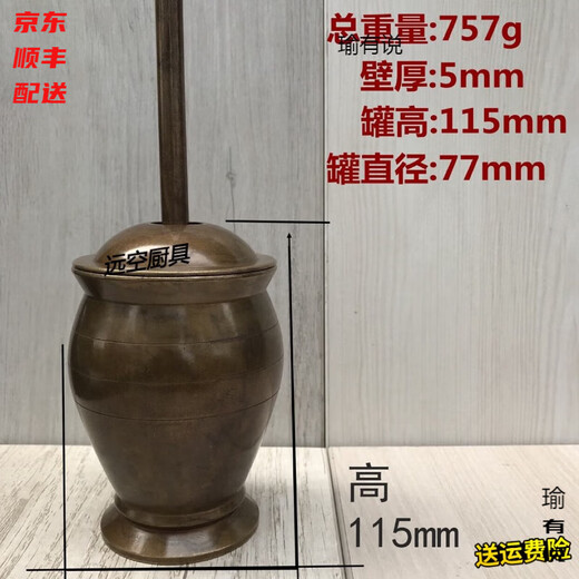 Copper tamper jar, pestle, brass cup, mortar, mortar, mortar, stone mortar, medicine cup, barrel, mashing garlic grinder, WQ medium multifunctional copper mash jar