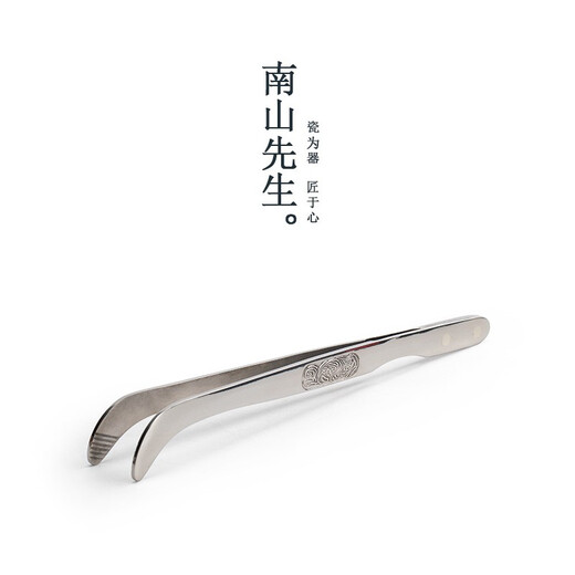 Mr. Nanshan Stainless steel integrated home office tea set Kungfu tea set Liujunzi accessories tea clip Stainless steel integrated tea clip