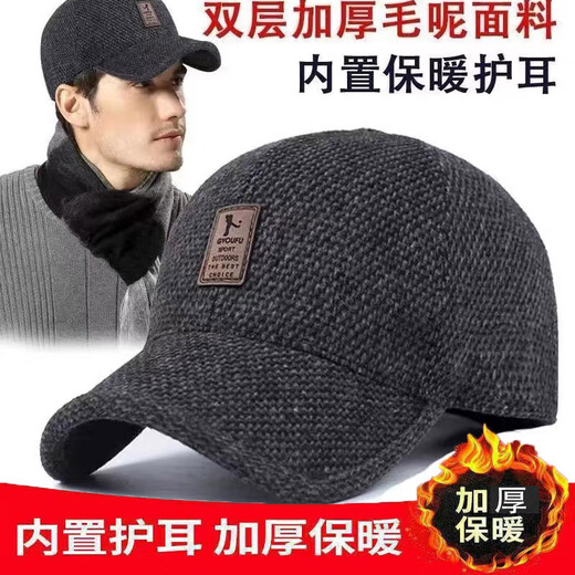 Concubine Hat Men's Autumn and Winter Woolen Baseball Cap for Middle-aged and Elderly People Warm Ear Protection Peaked Cap Gift for Dad and Grandpa Cotton Hat Black - Coffee Label Woolen Middle-aged and Elderly One Size