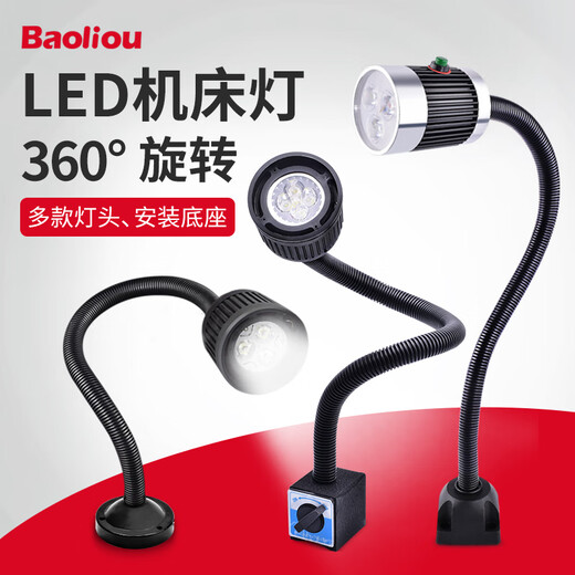 Polyo LED-Werkzeugmaschinen-Arbeitslampe, Beleuchtungslampe, Stanz-Fräsmaschine, Schleifmaschine, Tischlampe, weiche Polröhrenlampe, starker magnetischer Eisensockel, CNC-Werkzeugmaschinenlampe, 24 V, 220 V, 21 Aluminiumlegierung, Lampenkopf + Schalter, magnetisch, fest, 24 oder 36 V, Bemerkungen (9 W)