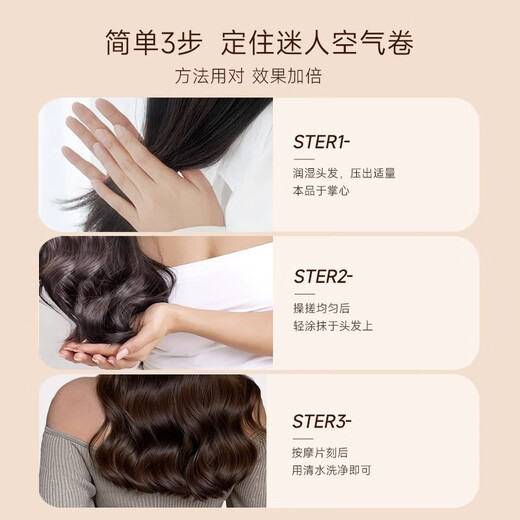 FACERUHOR Moroccan Hair Care Essential Oil Elastin for Women's Permed Curly Hair Moisturizing Styling Protector Anti-frizz Fluffy Wool Curl Gel Perm and Dye Hair Care One Bottle