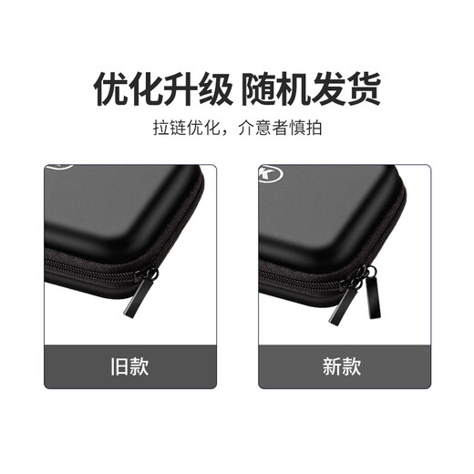 UNITEK mobile hard drive bag 2.5 inches waterproof and shockproof data cable hard drive box storage bag OT24BK