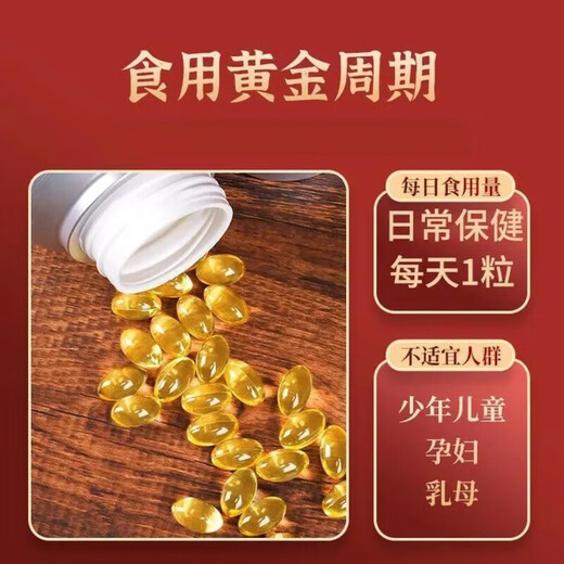 Ganoderma spore oil soft capsules authentic Changbai Mountain Ganoderma spore oil Ganoderma spore powder extracted high Ganoderma triterpenes Ganoderma spore oil 1 bottle 30 capsules